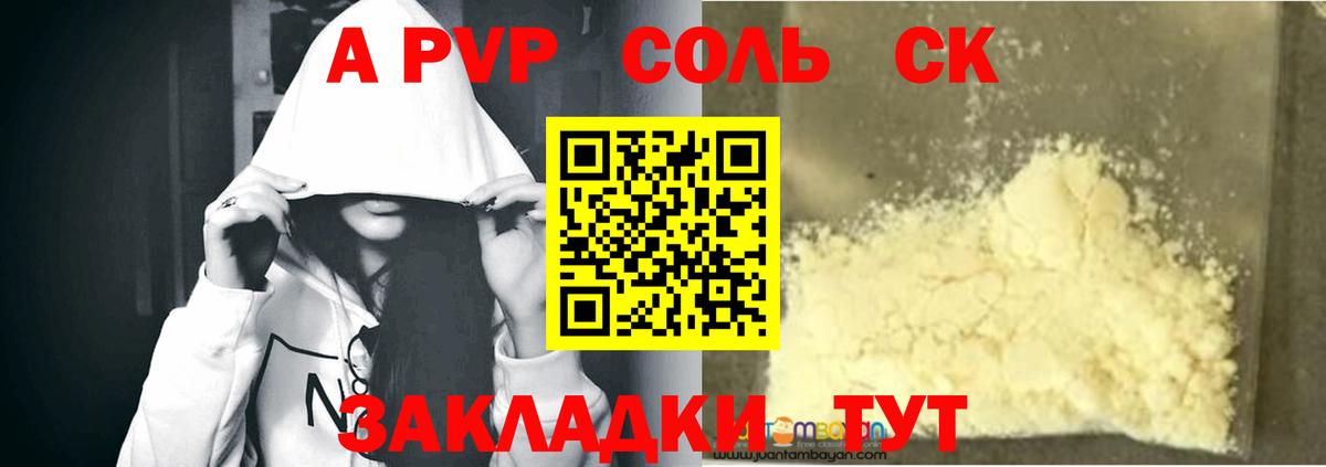 Реж  Alfa_PVP мука  Alpha PVP  A-PVP СК КРИС  Вход с VPN 