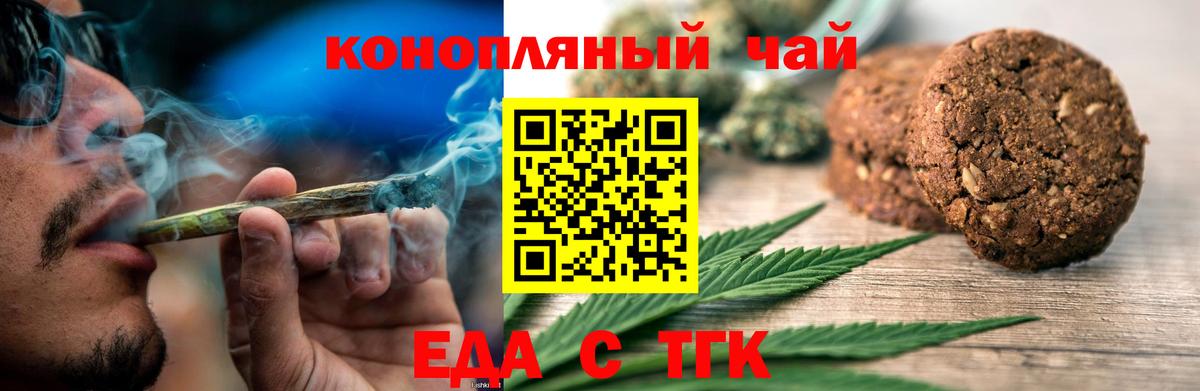 Реж  Cannafood марихуана  Вход с VPN 