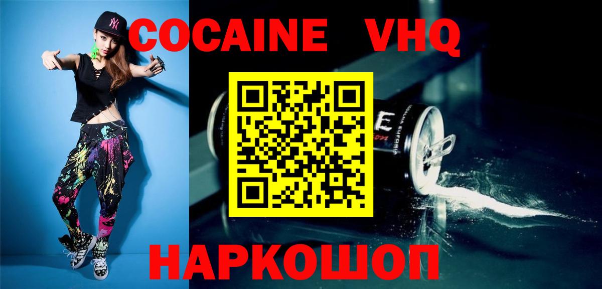 Кокаин 99%  Вход с VPN  КОКАИН FishScale  Реж 