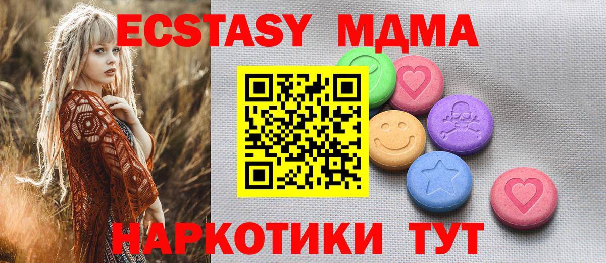 Экстази  дарнет шоп  Реж  Вход с VPN  Ecstasy MDMA  ЭКСТАЗИ DUBAI 