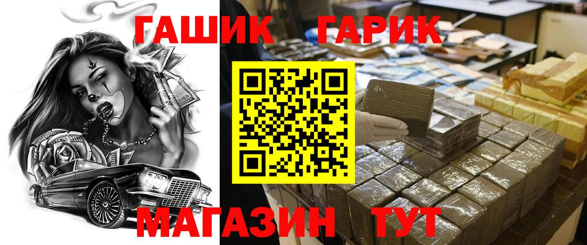 ГАШИШ  Вход с VPN  Реж  Гашиш AMNESIA HAZE  ГАШ индика сатива 