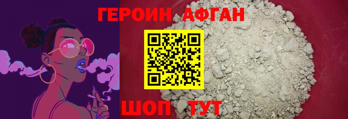 Героин VHQ  Вход с VPN  Реж 