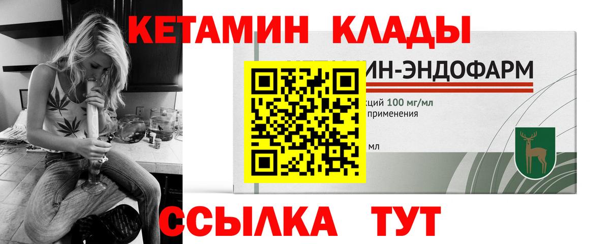 Кетамин VHQ  blacksprut зеркало  Реж  Вход с VPN 