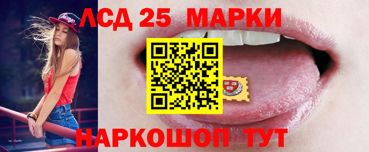 Реж  ЛСД экстази кислота  Лсд 25 экстази кислота  LSD-25 экстази  Вход с VPN 