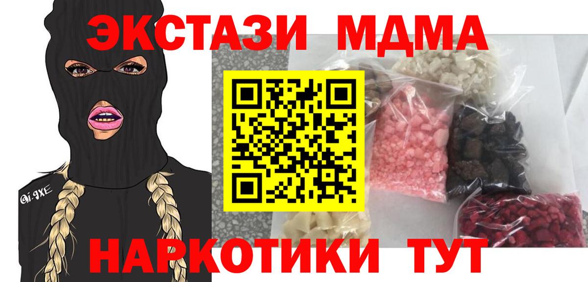 MDMA молли  Вход с VPN  МДМА  Реж  МДМА crystal 