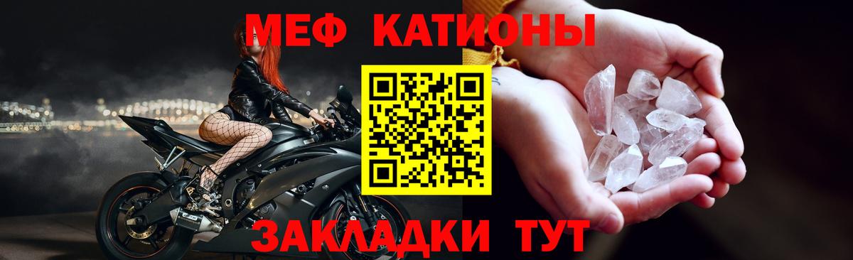 Мефедрон кристаллы Реж