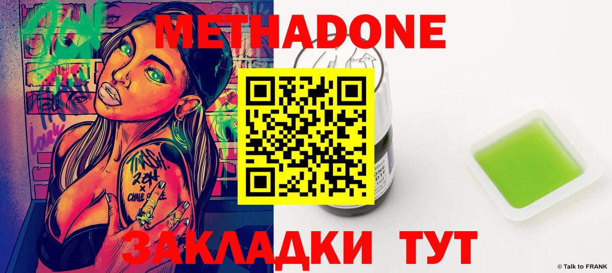 Метадон белоснежный Реж