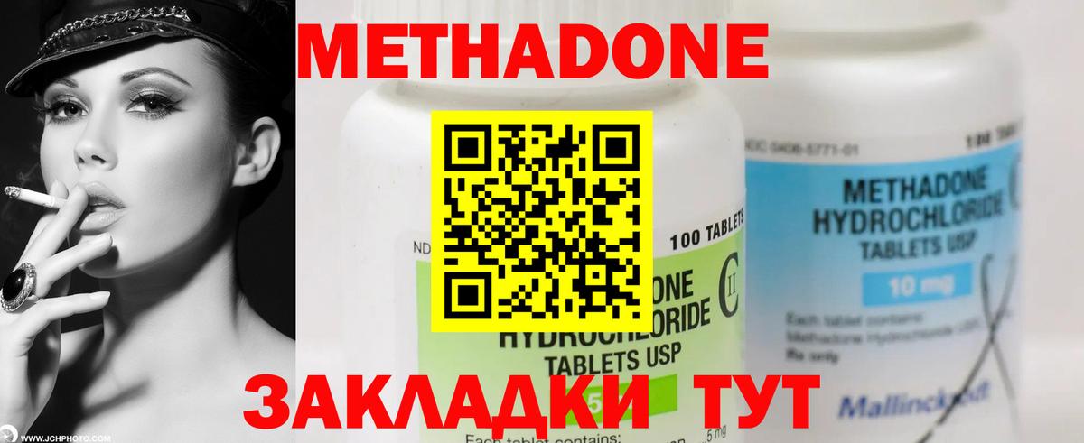 Реж  МЕТАДОН methadone  Метадон кристалл  Вход с VPN 
