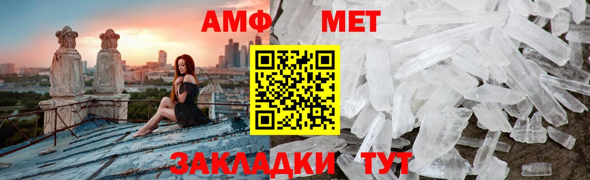 Реж  Первитин пудра  Вход с VPN 