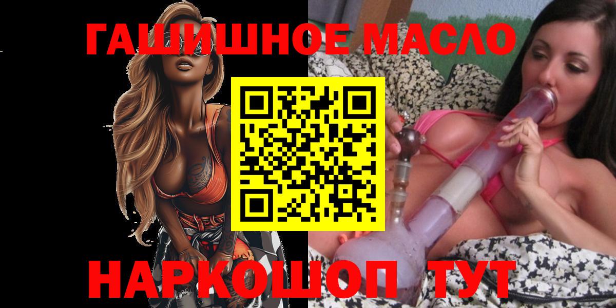 Реж  Дистиллят ТГК Wax  где найти   Дистиллят ТГК THC oil  Вход с VPN 