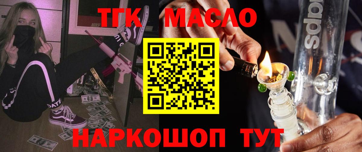 Дистиллят ТГК вейп Реж